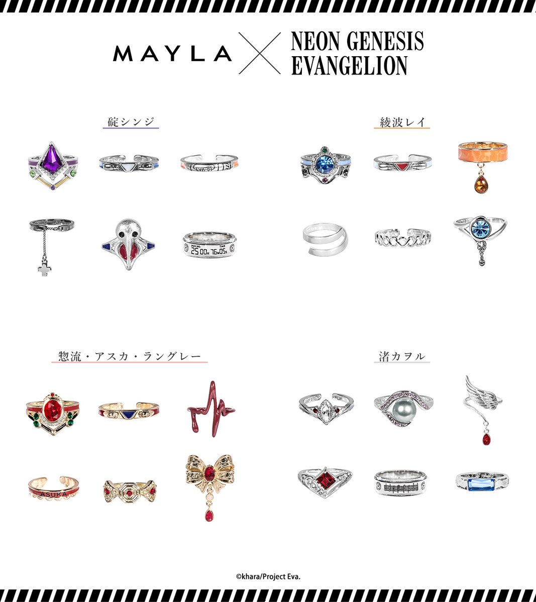 mayla_classic's tweet photo. ▶▶▶ 再販開始 ◀◀◀
『新世紀エヴァンゲリオン』のリング、どれも世界観が詰め込まれてて素敵過ぎる✨️
﹏﹏﹏﹏﹏﹏﹏﹏﹏﹏﹏﹏﹏﹏﹏
 https://t.co/ltzyaoaMiv

#エヴァンゲリオン #evangelion #MAYLA https://t.co/TYhqB6Dz07
