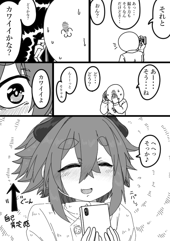 女装がだんだん好きになるミコト君⑥ 