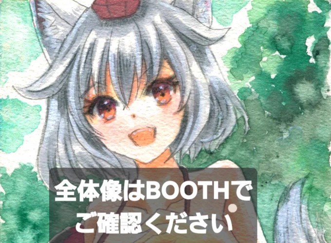 【お知らせ】本日23時30分よりBOOTH で直筆原画を頒布致します。大色紙→東方四天狗、小色紙→幽谷響子、ハガキサイズ→犬走椛(ビキニ)、キーホルダー→キャスケット文です。 ◆直筆色紙受注も開始しました(期間限定) どうぞよろしくお願いいたします～