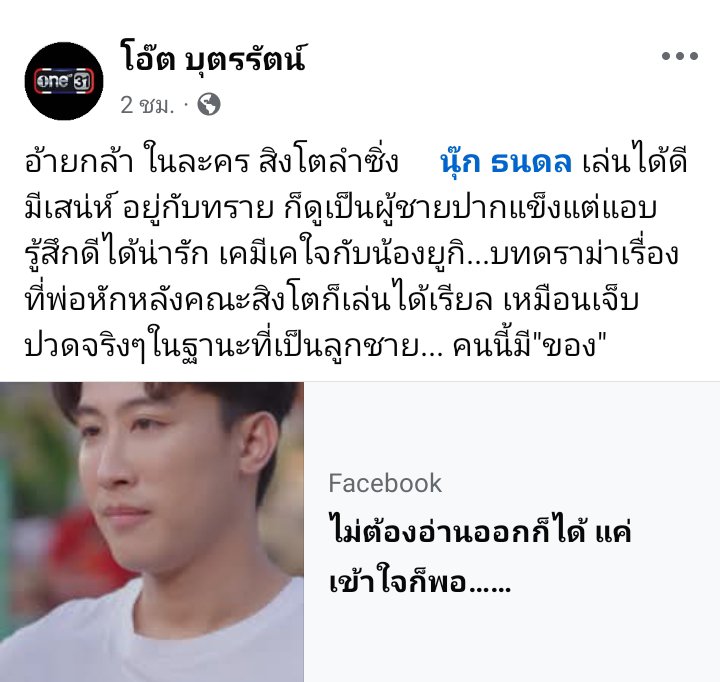 wipha_kxng73056's tweet photo. เห็นแล้วปลื้มเนาะทั้ง ผกกของช่องทั้งคนเขียนบทละคร ทั้งผู้ใหญ่ในช่อง ชมทุกคนเลยเรื่อง ต่อไปต้องตามมาแน่นอนองค์ประกอบทุกอย่างดี มีของการแสดงดี ฐานแฟนคลับเหนียวแน่น กระแสหน้าสื่อ ไม่หายสื่อเอ็นดู ผู้ใหญ่ในช่องเห็นชื่นชม ศักยภาพแล้วเรื่องหน้าบทพระเอกต้องมาแล้ว #นุ๊กธนดล #สิงโตลำซิ่ง https://t.co/APWQIPHG9J