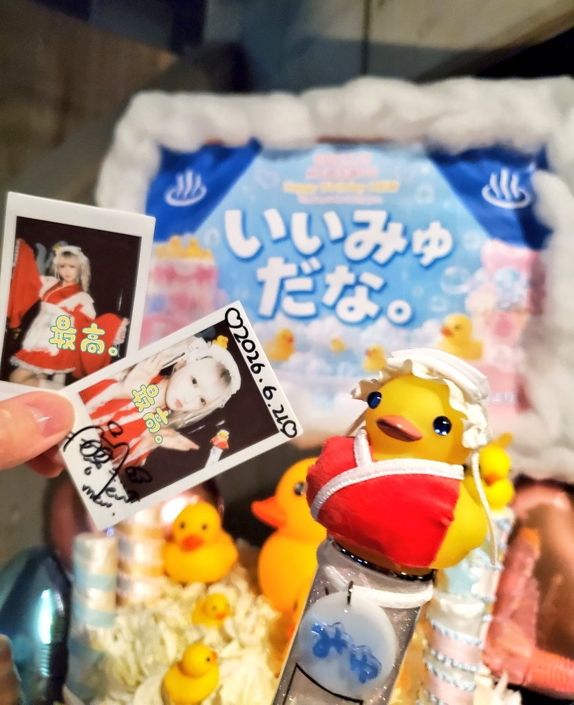 Beginningofhero's tweet photo. お誕生日おめでとうでした🐥♨
自分の大切な人たちにいつも敬意とありがとうの気持ちを忘れずに日々生きているみゅーちゃんは、とても素敵に映っているし見習いたいなと強く思うよ。
みゅーちゃんがこれから積み重ねていくものもしっかり目に焼き付けていくね。
#いいみゅだな
#MEW生誕2026 https://t.co/4agitWxOln