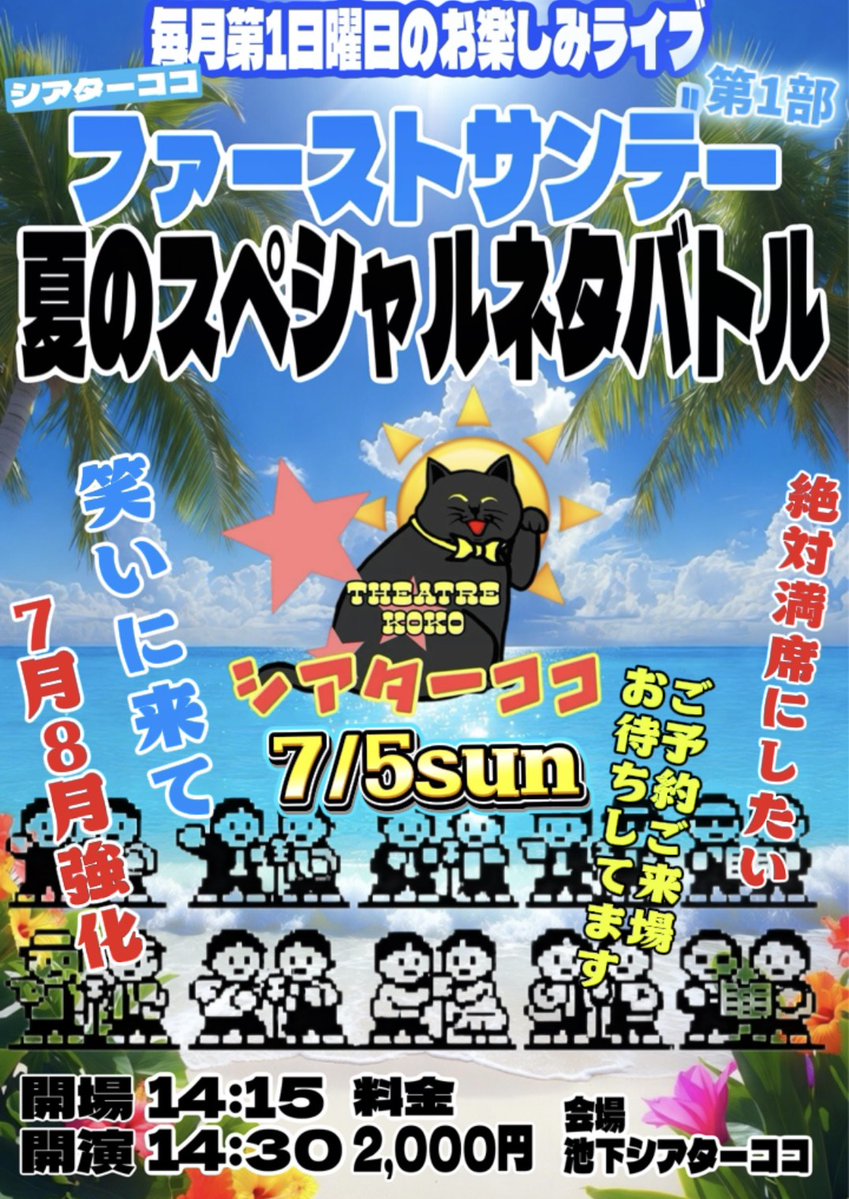 horinpic's tweet photo. 【エントリー芸人大募集】
2026.07.05(Sun)
ネタ時間3分30秒までのネタバトル開催です！
是非エントリーお待ちしてます。
#芸人募集
#名古屋お笑い
エントリーはこちらから
⬇️⬇️⬇️⬇️⬇️⬇️
https://t.co/Ek4VoOIV4v https://t.co/eWGbmIPBkh