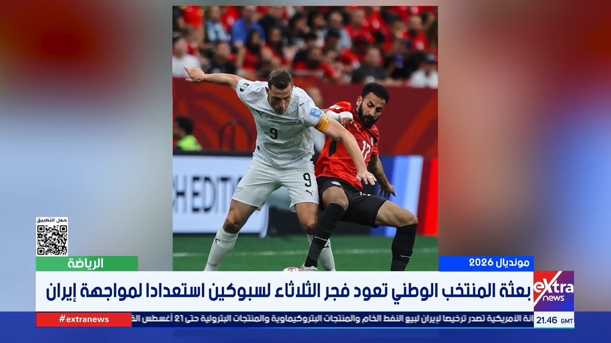 بعثة المنتخب الوطني تعود فجر الثلاثاء لسبوكين استعدادا لمواجهة إيران #هاجر_سليمان 