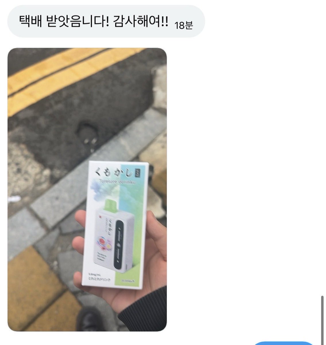 🫪대리구매 이치💚 tweet media