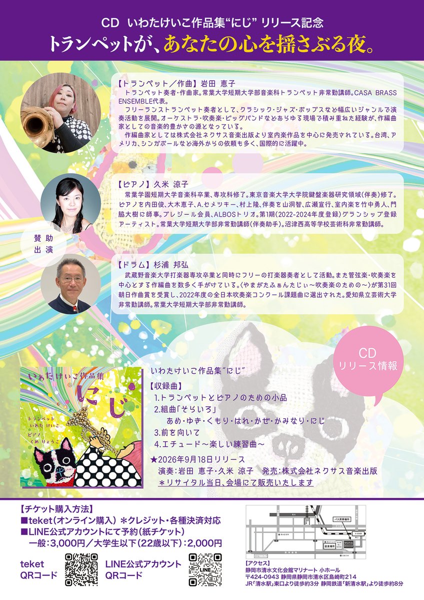 Keiko95349's tweet photo. 実はちょっと体調を崩していたり、仕事が立て込んでいたりしてお知らせができなかったのですが、リサイタル＆個展のチケット申込を開始いたしました！
直接お会いする方にはその場でお渡しできますし、電子チケットもございます♬
こちらからどちらの場合でもお申し込みいただけます↓
https://t.co/YFDPVHV4QT