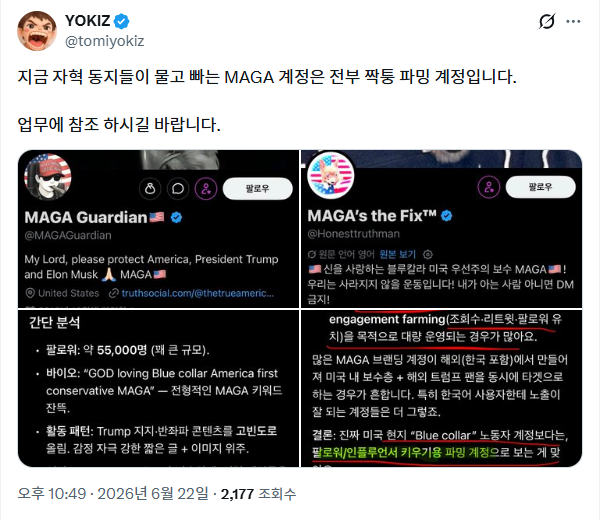 AWEB👊🏻 순혈한국인 | Free Korean🇰🇷 tweet media