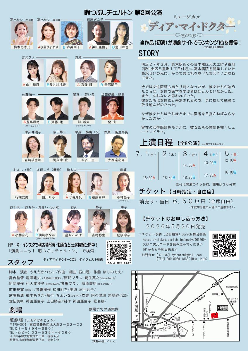 ayuko4869's tweet photo. 来週に迫りました…！
去年よりかなり豪華に見やすくなっていると思います🙌✨
色んな音楽も強化され素敵度が更にLEVELUP❇️
去年に引き続きスタッフ様も小劇場ではありえない豪華さなので是非みて頂きたい！

いつの間にか撮った草履と共に。
萬劇場/2026/07/01(水)〜7/05(日)
https://t.co/StArvkxowP https://t.co/ibrlGYL5m7