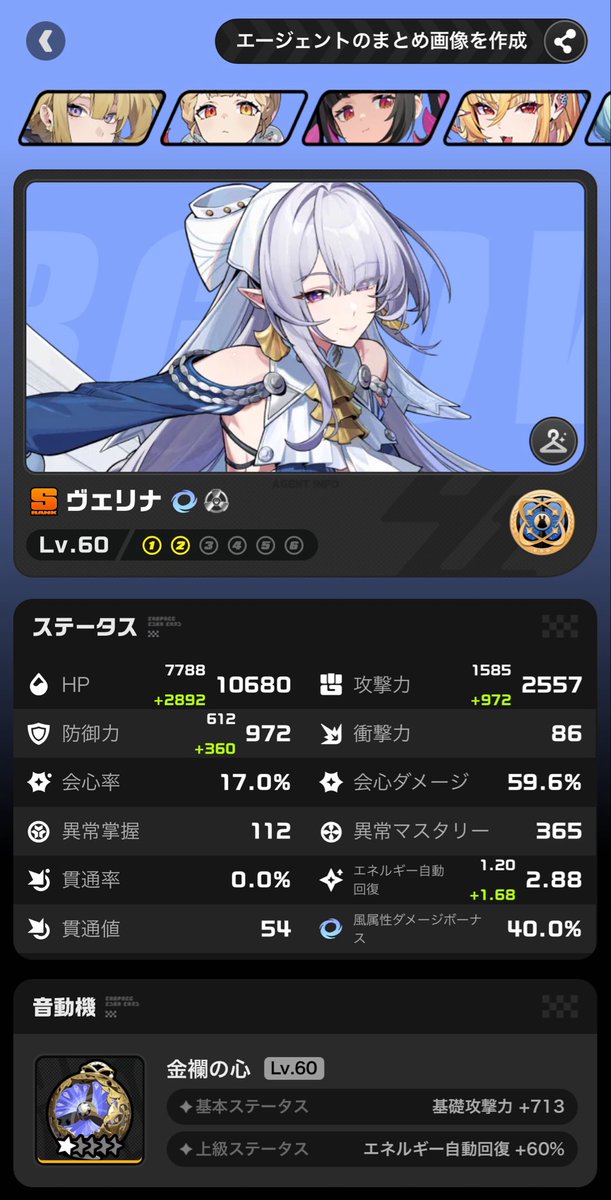 sncwag's tweet photo. ヴェリナ2凸できた🎉 https://t.co/HT1ovEl2Ql