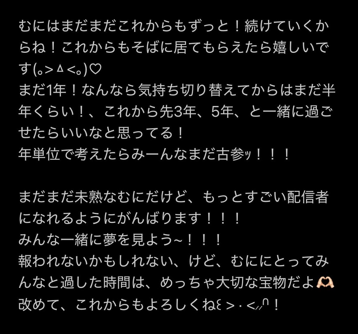 amane666m's tweet photo. 今日でむに、初配信から1周年らしい？です！！！
色々あったけど、まじで配信続けてきてよかったとおもってる！！！！みんなと出会えてよかった！！！
いつも本当にありがとう🤍

ちょっと長めだけど、よければ読んでね⬇️ https://t.co/hr7XlEHacZ