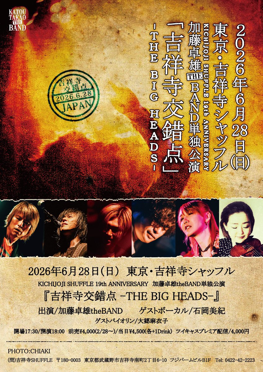 mixturepoint's tweet photo. ▼狛江FM(コマラジ/東京都狛江市/85.7MHz)
♫ #狛江交錯点♫
パーソナリティ/加藤卓雄
毎週木曜21時～生放送中‼️

今週6/25(木)
【ライブハウス吉祥寺シャッフル19周年SP‼︎】
ゲスト/中嶋優 店長🎶

Radimoで全国で聴取可📻

📣6/28(日)
加藤卓雄theBAND単独公演
「吉祥寺交錯点 -THE BIG HEADS-」 https://t.co/J6S7O5uxTC