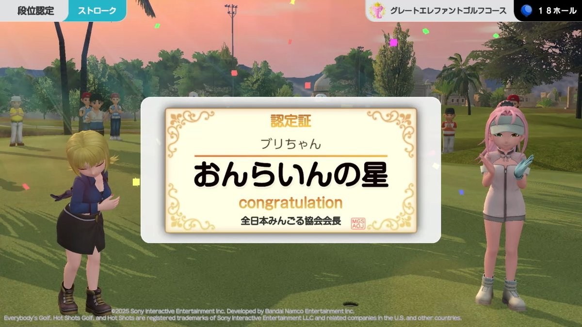ponta_ntd's tweet photo. ワールドトーナメント-35で暫定4位
おんらいんの星に昇段
申請3回終わったから後は結果を待つのみ
#みんなのGOLF #Switch版
#みんGOLワールド https://t.co/WyPLmLCKiI