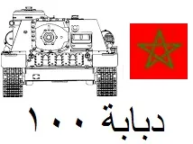 DoungaJohn's tweet photo. SU-100 tank destroyer: post-WWII use in the middle east
https://t.co/FTzPxjme1P https://t.co/lUQZKeDK9o