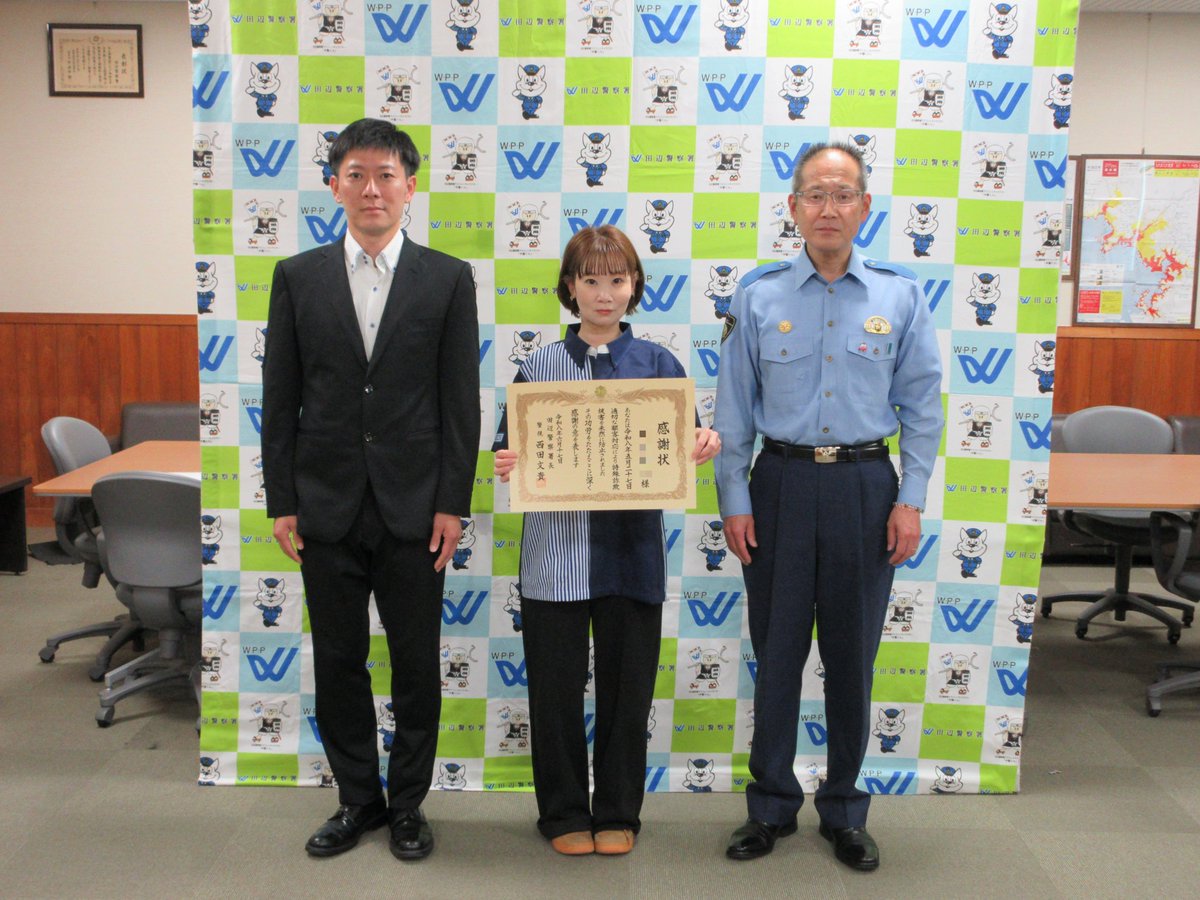 和歌山県警察 (@police_wakayama) / Posts / X