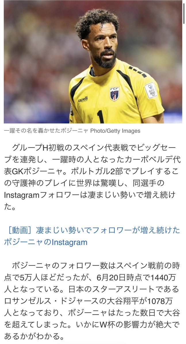 ss_supporter19's tweet photo. ワールドカップ楽しすぎ！
特に今年の目玉は"カーボベルデ🇨🇻"
スペイン、ウルグアイに対して引き分けは快挙すぎる😭
日本と通ずるものも感じて応援してる！
頑張れ40歳副業サッカー選手のGK😂
#W杯 #カーボベルデ https://t.co/FwHru7xRCc