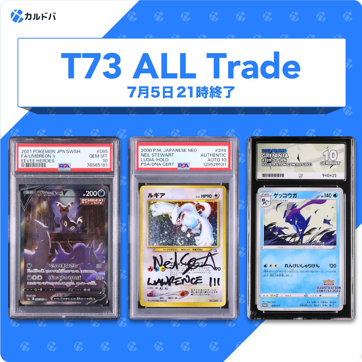 ⚡️━━━━━━━⚡️ T73 トレード スタート
