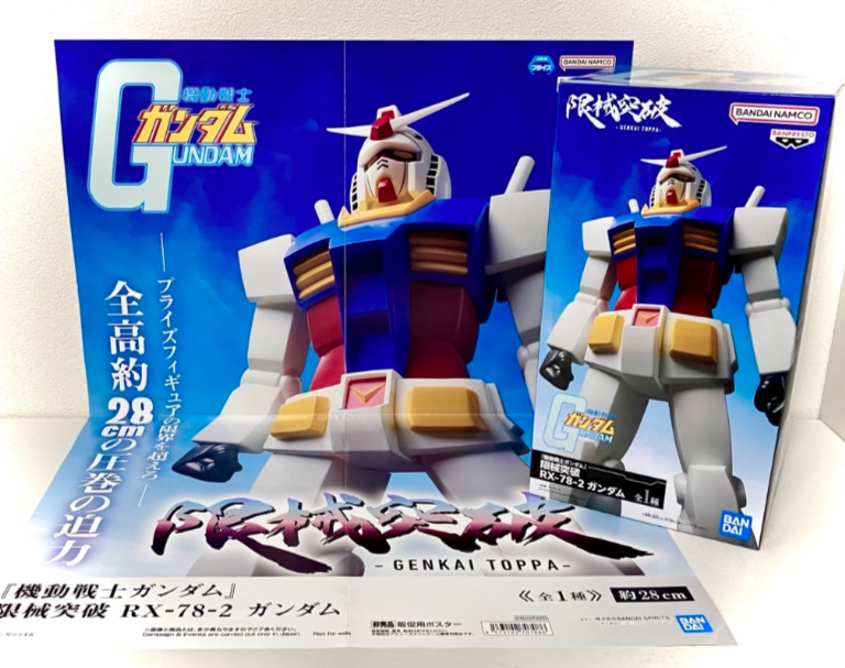 景品情報✨ 6月23日以降登場！ 『機動戦士ガンダム』 限械突破 RX-78-2
