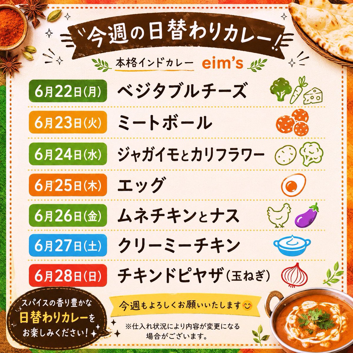 eims_curry's tweet photo. 今週の日替わりカレーです♪
イートイン、テイクアウトをご利用のお客さまへ
6月28日まで
eim'sのお得なクーポン配布中！
是非お越しください^_^ https://t.co/fHZNf5RHcC