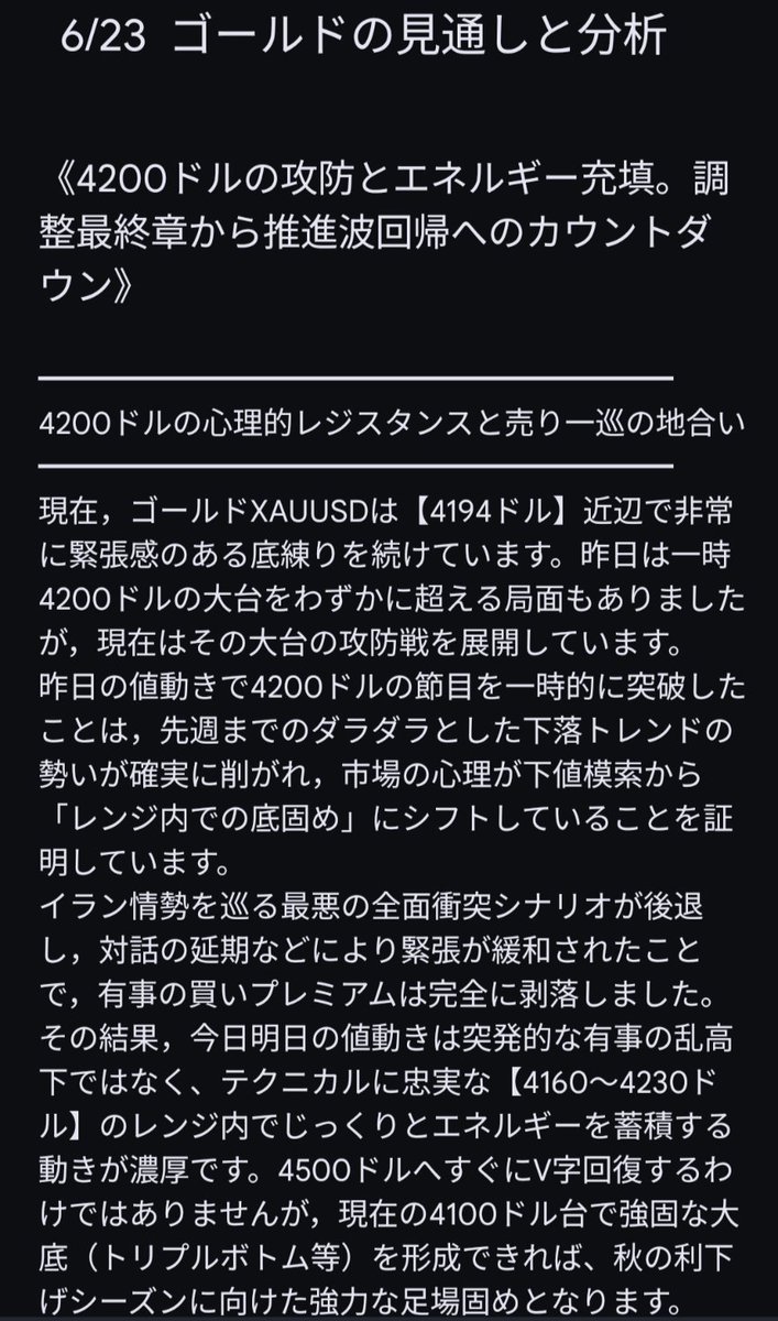 FXを始めたリヴァイ兵長@Levi FX EA◇FX考察◇高い勝率の無料ゴールドEAを提供してるぜ! tweet media