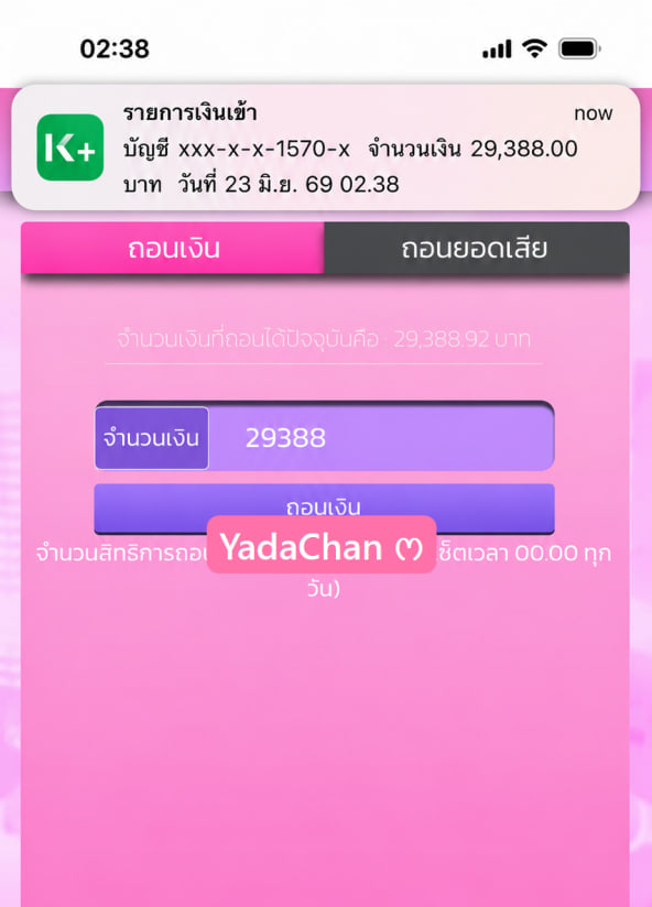 YadaChan ෆ tweet media