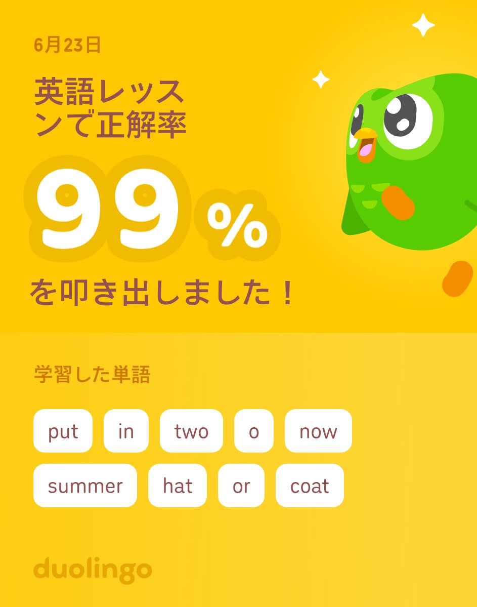 3480_3480's tweet photo. Duolingoで英語を学習中だよ！ゲーム感覚で気軽にできるDuolingoで一緒に学びませんか？ https://t.co/Sy08WPnWB8