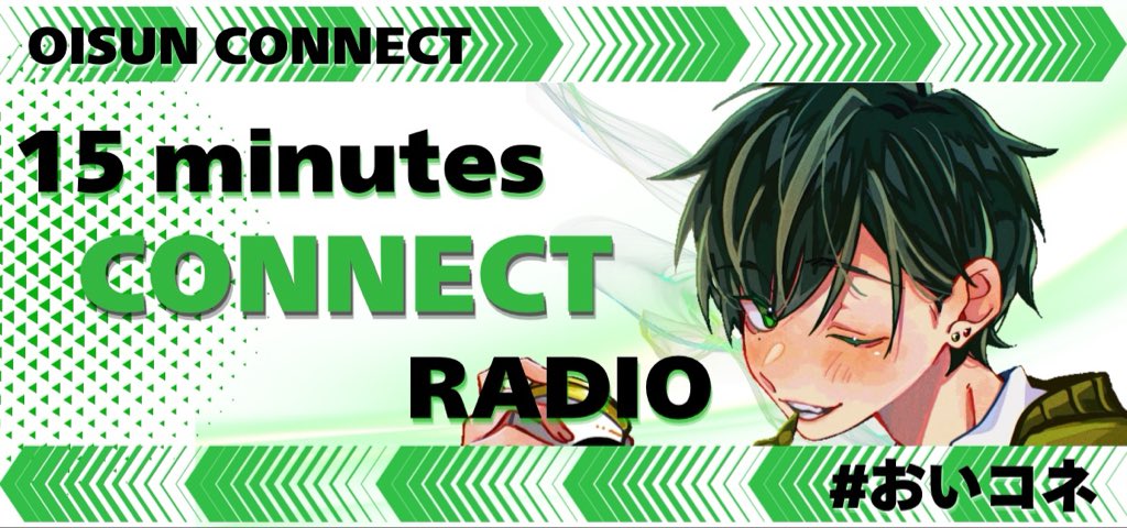 twuke_r0402's tweet photo. 【 企 画 公 募 】

15分 僕の枠から
15分 貴方の枠へCONNECT。

🎙️_僕との対談ラジオリレー企画。
僕が貴方に聞きたい事を聞くラジオ。

開会式 20時40分~ のぶとぅけ枠
・2026.7.9（木） 21:00~23:00
・2026.7.16（木）21:00~23:00

　　　　　　　　 【 公 募 締 切 6/25 】

気軽にリプ・DMください！
#おいコネ
#7月はみんなとの仲を深めたい月間
