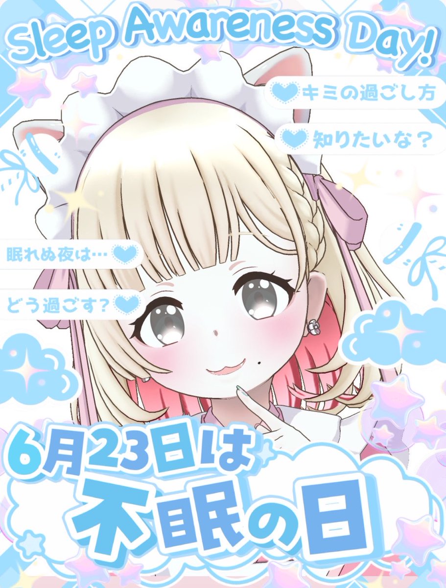kinako_REALITY's tweet photo. ⟡.·🍡┈┈┈┈┈
 #おはようREALITY
┈┈┈┈┈🍡⟡.·

ｵﾊﾖｰ!!
6月23日は
🐑不眠の日🐑

きなこは寝れない時は、ココア飲んだり
まったり過ごしてるﾖｰ☕️

みんなは寝れない日はどうしてる??

今日もゆるふぁい！ https://t.co/KktUZRSdnX