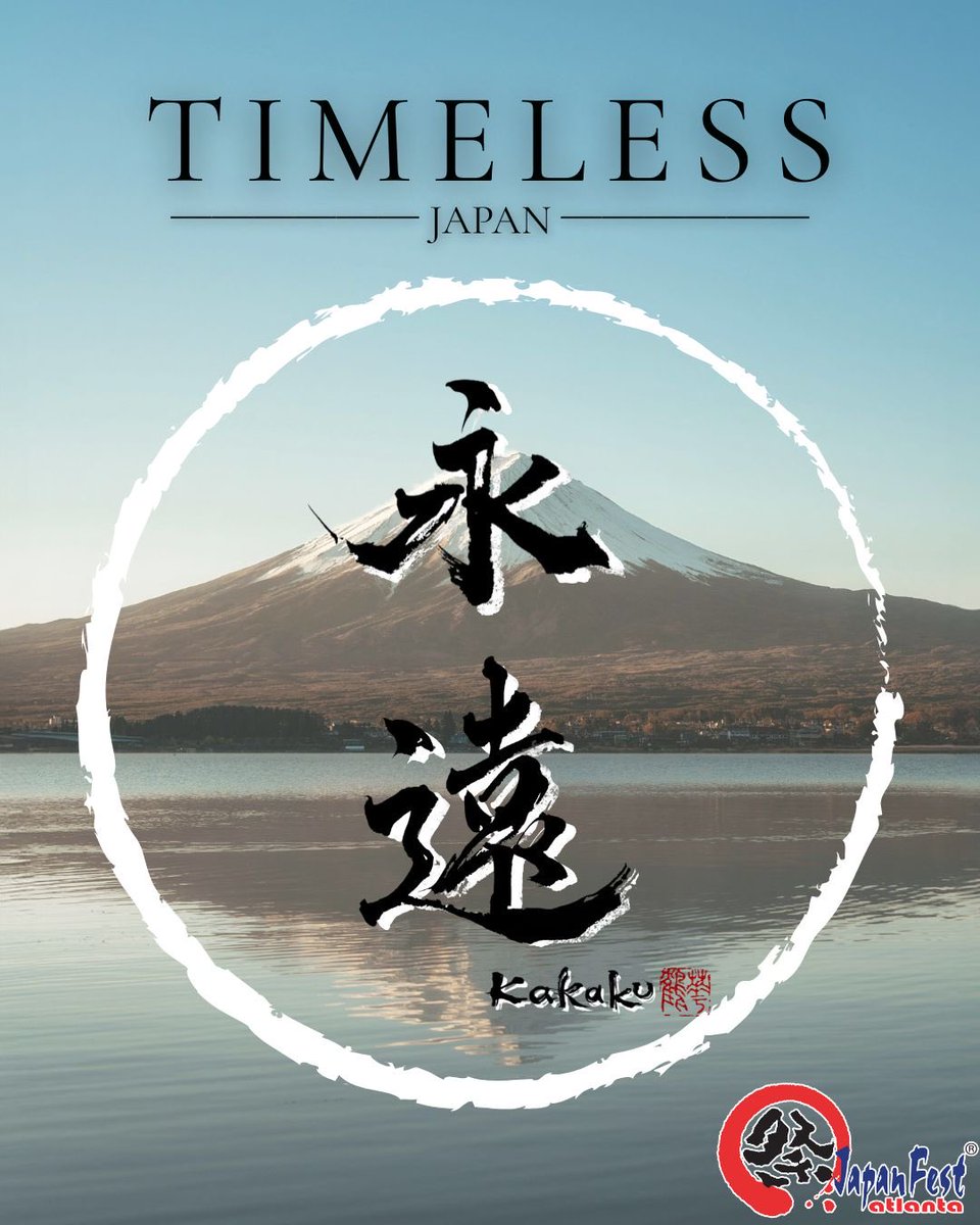 atljapanfest's tweet photo. JapanFest Atlanta 2026 Theme: Timeless Japan ー 永遠（ē-en)

For our festival this year, we will be bringing both traditional and new art Japanese cultures to JapanFest 2026. 

The kanji pictured was written in traditional Japanese calligraphy (書道）by Ms. Kakaku

#timeless #jpn https://t.co/s6wTyeHwsn