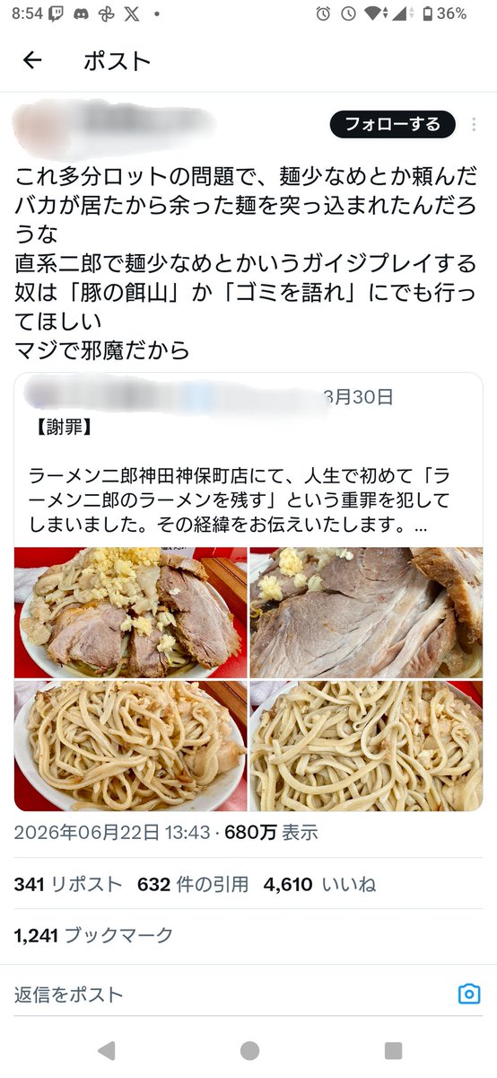 YukimuraRei's tweet photo. いわゆる「ジロリアン」って
ヤツですかね……

お店まで攻撃してて怖い…((( ；ﾟДﾟ))) https://t.co/ol9khzdevk