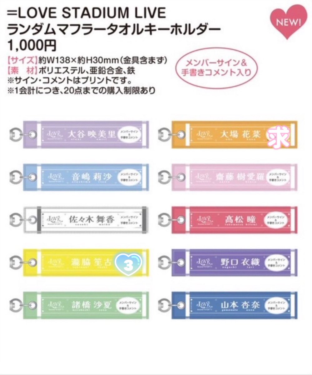00507_22's tweet photo. 【交換】 イコラブ トレ 国立 4カット ミニフォト マフラータオルキーホルダー

4カット
譲：瀧脇 諸橋 髙松 山本 
求：野口 

ミニフォト
譲:瀧脇 諸橋 山本
求:齋藤

マフラータオルキーホルダー
譲:瀧脇×3
求:大場

比率違い可能ですт т

郵送交換希望です。お気軽にお声かけください🎀 https://t.co/ubelFttS5e