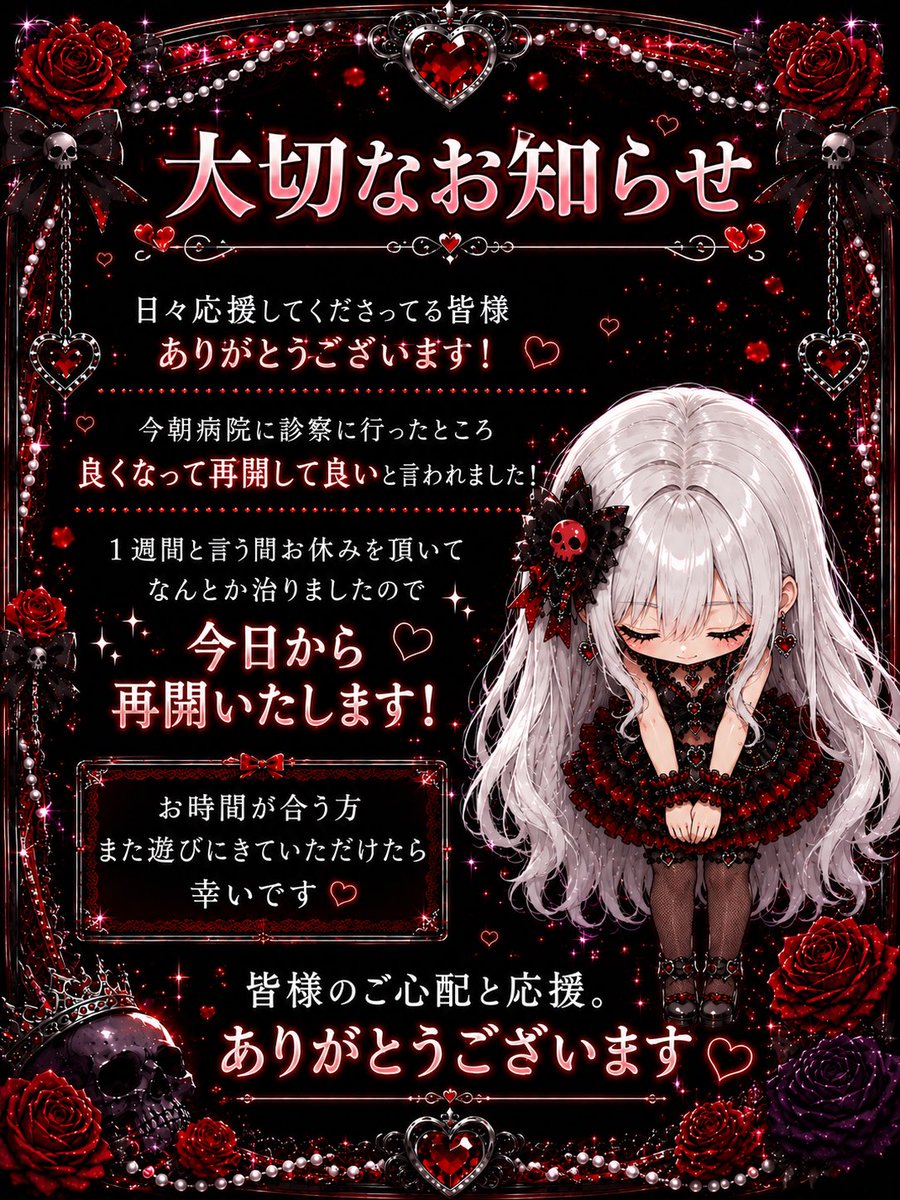 FaniRamria's tweet photo. 大切なお知らせ https://t.co/0ujPmxhcDO