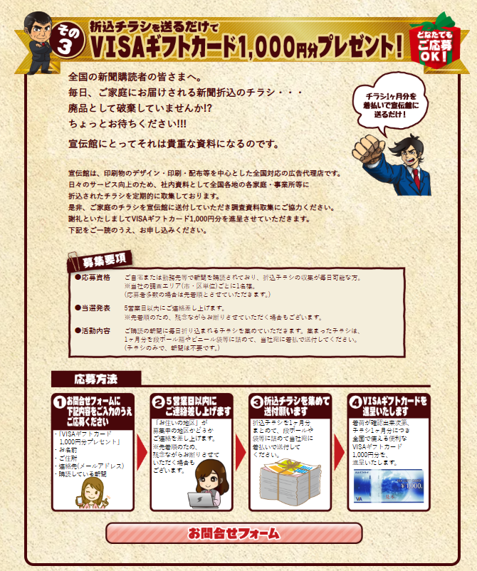 sendenpon6666's tweet photo. 【ご家庭にお届けされる新聞折込のチラシ捨てる予定がある方へ】
それ宣伝館に送っていただけませんか！！！？？？

問合せフォームより、必要事項をご記入の上ご連絡をお願いいたします🙇‍♀️🙇
詳細はこちら▼
https://t.co/qGGmysQRZY https://t.co/iYYZo48ZXM