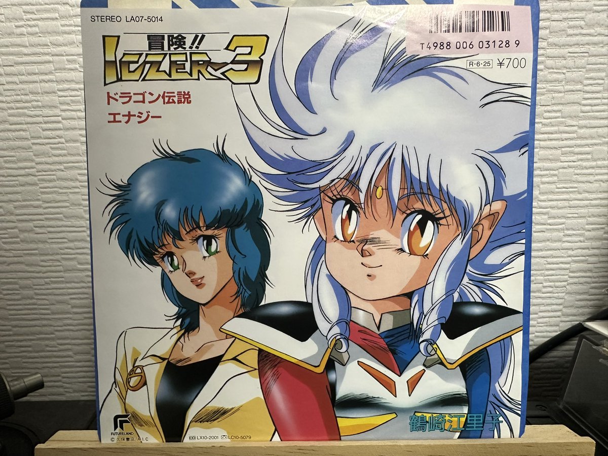 イクサーシリーズ　CD３枚 □鶴崎江里子 A面: ドラゴン伝説 カセット文庫版 冒険!!イクサー3