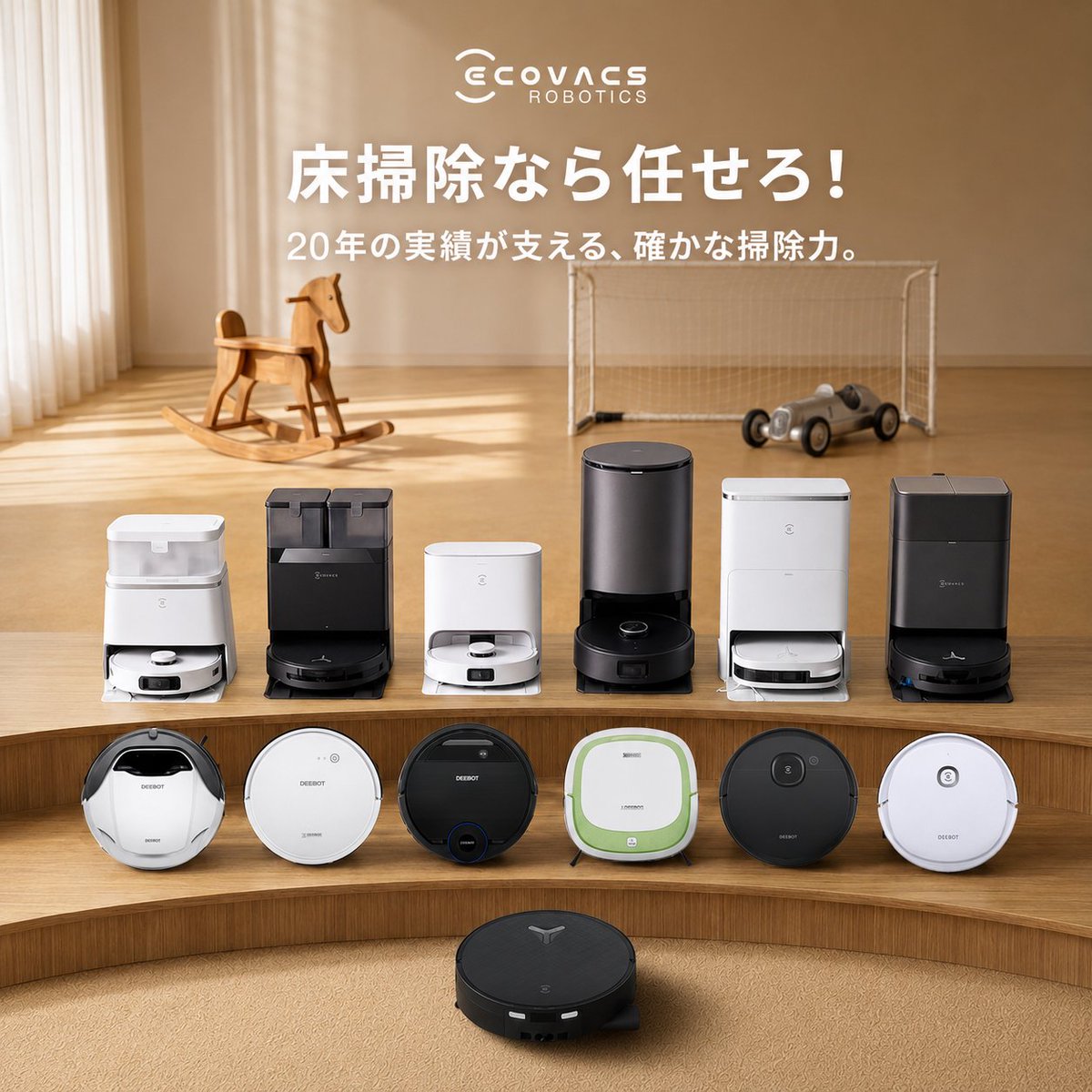 ECOVACS Japan エコバックス ジャパン (@ecovacs_japan) / Posts / X
