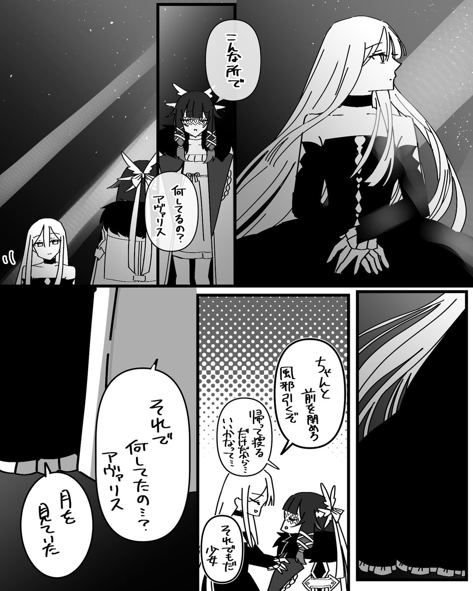alien_0720's tweet photo. #gnsn夢 
⚠️固定夢主あり
とてもシリアス https://t.co/bchIa57jzg