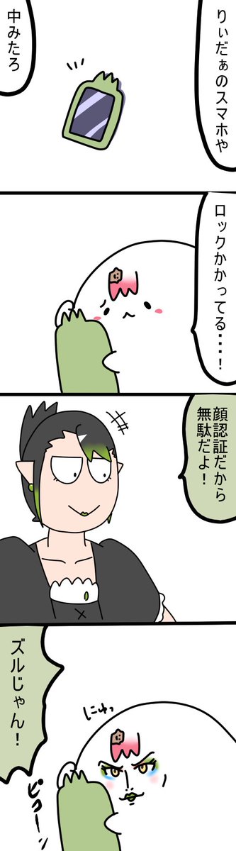 顔認証
2273 #しいなーと #おもちぃな #お花畑青空大写生大会 