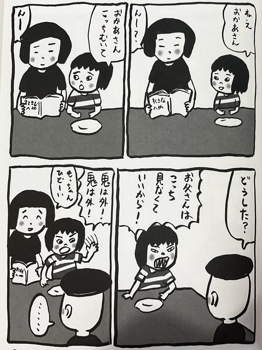 六大日記ラバンバより2018年ごろ 