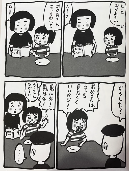 六大日記ラバンバより2018年ごろ 