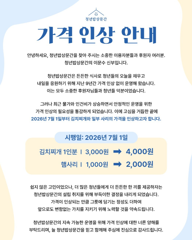 eneojaijeo2's tweet photo. 청년 밥상내에 기부 바로 가능 한 큐알 이랑 모금함 있음.
소득공제되니까 좋은 일 함께 합시다 https://t.co/Pk6uIRMm1g