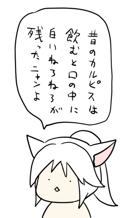 nishijim's tweet photo. 雑学ニャン太と声に出すニャン太は違うニャン太です https://t.co/O2uOgeCJ9B