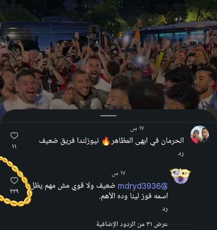 HA_S_11's tweet photo. قلة قليلة من اخواتنا المغاربة حازز في نفسيتهم أوي اننا فرحانين بالفوز وبيستموتوا في التقليل منه، ويكأننا واخدين الفرحة من جيوبهم مثلًا!!

المهم دلوقتي الشهرة عايزة مني ايه! https://t.co/sWoWvDSgnp