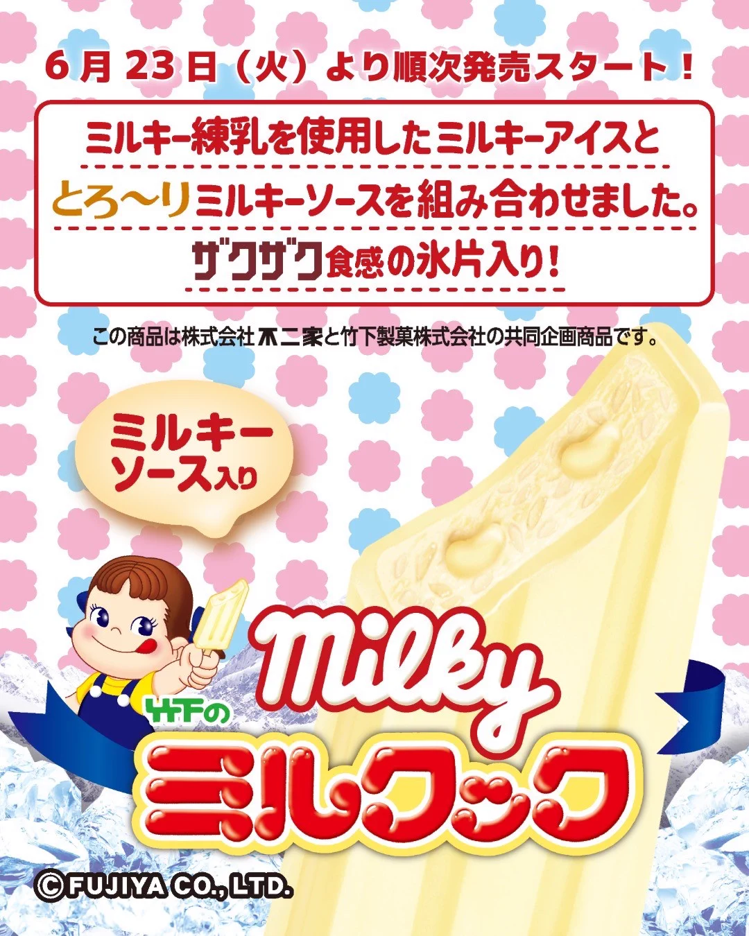 竹下製菓公式】トラキチ君 on X: 