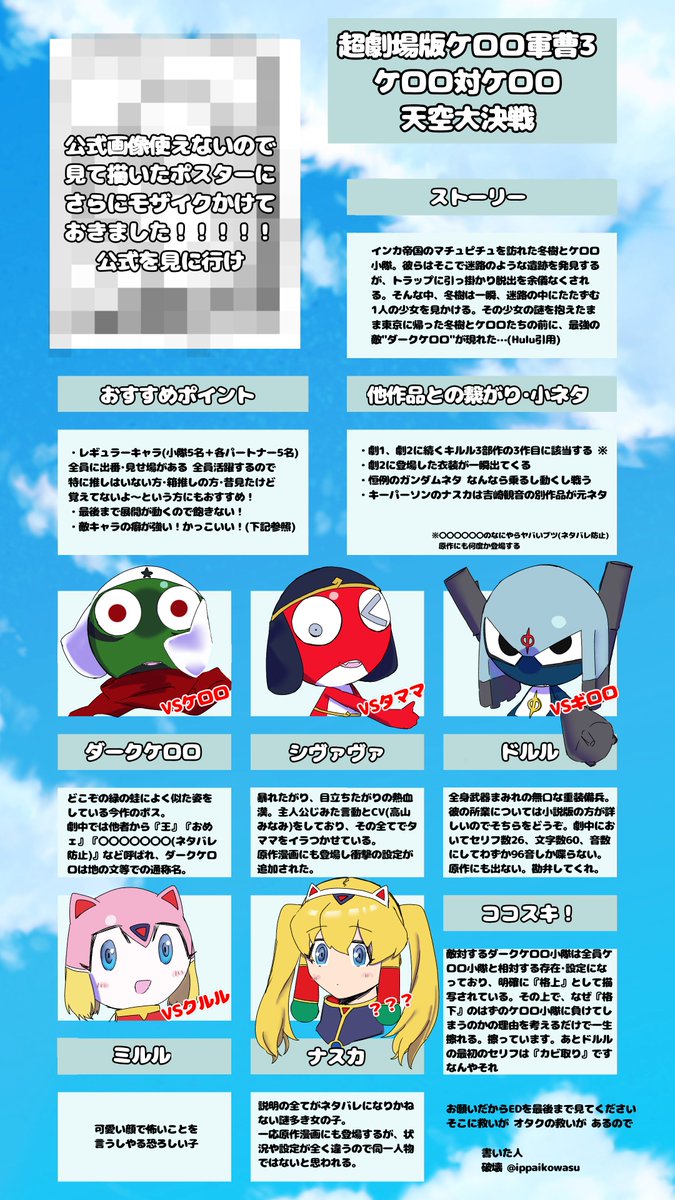 ippaikowasu's tweet photo. 劇3ヘビロテオタクの劇3ダイマ(ネタバレ配慮ver.)です みんな劇3観ような https://t.co/H3ph7aDACU