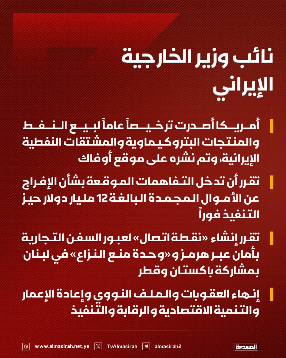 bdlybdly1642860's tweet photo. نائب وزير الخارجية الإيراني https://t.co/0G6h0xXTFL