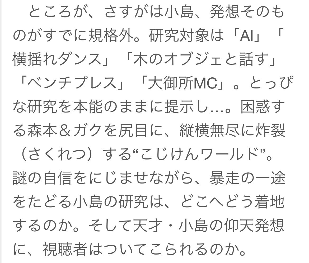 aapippiri's tweet photo. こじ研っていうから色んなこと検証していく番組なのかと思いきや、ただただ小島くん自身が27歳の今やらなければいけないことをひたすらやるだけってぶっ飛びすぎww https://t.co/NBXS7eHUMC