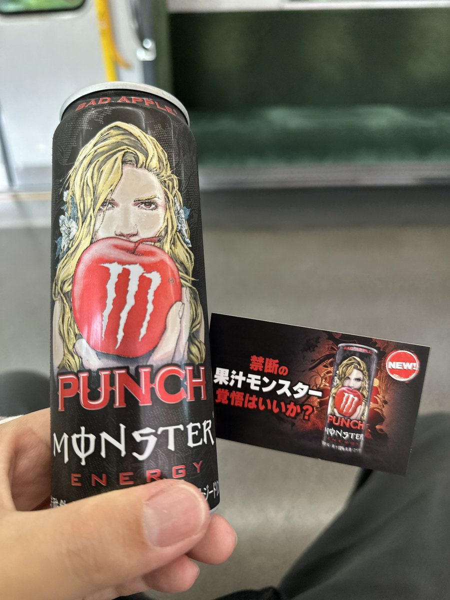 Wagonist25's tweet photo. 駅前で配ってたから、つられて貰ってしまった🥺
３０日発売のニューフレーバーらしい🆕
#モンスター
#バッドアップル https://t.co/j5fkJlmLHQ