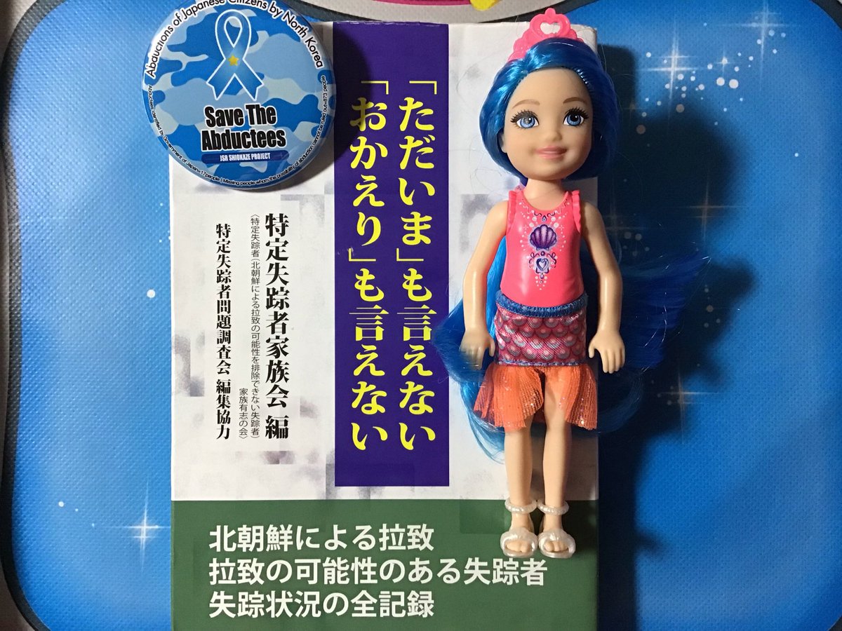 Drivingwire's tweet photo. 【1日1祈】　
6/23 火曜日。
1日も早い拉致被害者救出のために、
自分が出来ることをしていきましょう。

#拉致被害者全員奪還
#特定失踪者全員奪還
#特定失踪者にも光を
#首相は特定失踪者ご家族との面会を
#しおかぜを止めるな https://t.co/Mf2EmQFXba