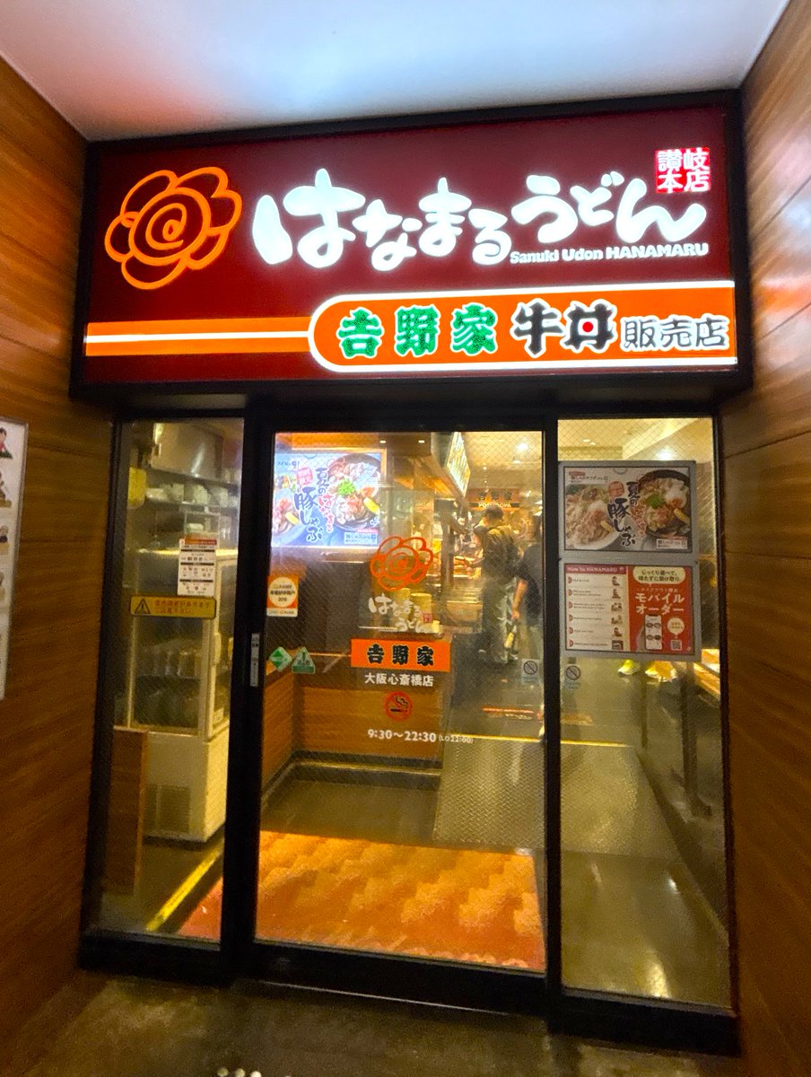 ShinsaibashiNET's tweet photo. はなまるうどん 　心斎橋店🍜

ピリ辛肉味噌たっぷりの冷やしうどんや、とろろと牛肉を合わせた夏にぴったりの一杯が登場！

暑い日でもつるっと食べられる、はなまるうどんの季節限定メニューをぜひお楽しみください✨ https://t.co/2Y25RvZ7bu