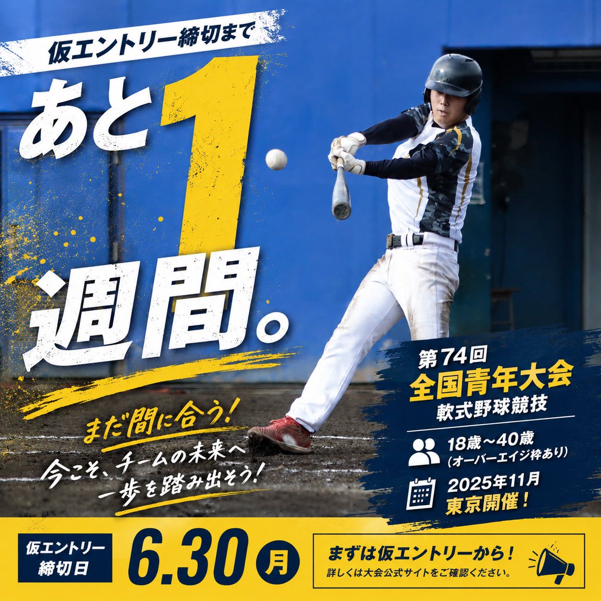 zenseitai89's tweet photo. 登録はこちらから。

https://t.co/kNxPgGWaGO

#全国青年大会
#日本青年団協議会
#軟式野球 https://t.co/MFMUWbC15z