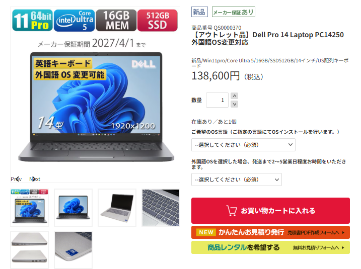 DELL 3420【英語キーボード、中国語OS】 未使用 Vostro