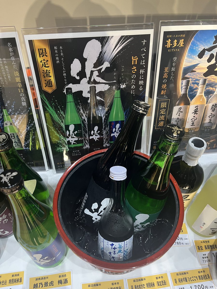 eitanmaaji's tweet photo. 6/17はライトキューブ宇都宮にて、横倉本店の試飲展示会がありました🍶

姿、兼八、他栃木県中心にさまざまな商品を仕入れることになりそうです😎

より良い商品構成にして販売していきたいです💡

#ライトキューブ宇都宮 #横倉本店 #リカーハウスアジマ #TSOV https://t.co/TDBlHbGYMo